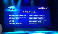 高端净饮水专家安吉尔荣膺“2015亚洲品牌500强”
