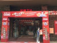 田亮中国行海口站活动爆破倒计时