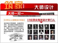 【筑家•幸福味】星杰别墅装修生活展暨十五周年庆