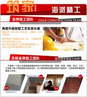 【筑家•幸福味】星杰别墅装修生活展暨十五周年庆