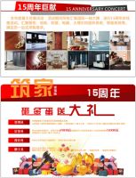 【筑家•幸福味】星杰别墅装修生活展暨十五周年庆