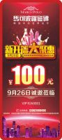 9.26西部家居城马可波罗瓷砖将盛大开业
