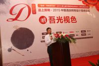 祝融奖全国总决赛震撼落幕 传承和推动中国光文化