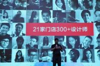 天猫携手靓家居 掀起华南“家装聚革命”