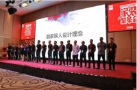 天猫携手靓家居 掀起华南“家装聚革命”