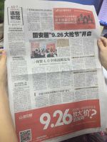 9月11日国安居包了深圳媒体报纸广告，现在“土豪”做广告都这么霸气吗？