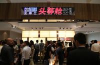 芝华仕沙发﹑爱蒙床垫“热爆”上海滩 虹桥家具展招商圆满成功