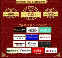 “裕安门窗”大牌联袂钜惠