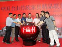 台山传统家具精品联展深圳站顺利启程