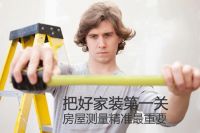 省!省!省!装修预算省钱攻略