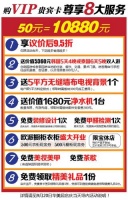 华美居9.20店庆促销