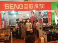 森歌集成灶参加松江砍价会