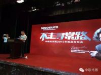 中欧捷报频传！2015中欧洗衣机河南地区新品发布会圆满成功！