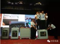 中欧捷报频传！2015中欧洗衣机河南地区新品发布会圆满成功！