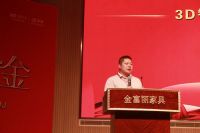 9月2日，金富丽“金天大作，富丽共赢”招商会完美收官