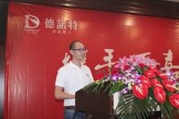“携手万嘉  筑梦未来”德诺特秋季新品上市品鉴会隆重召开