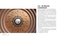 大艺树荣获2015 “中国地板十大品牌”和“中国地板十佳品牌”荣誉