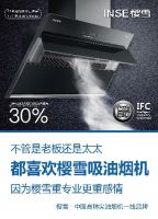 李荣坤：未来十年你将看到崭新的樱雪