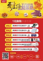 激动吧！ 反转O2O 无限好礼等你来拿 千万好礼雅路家纺“发”给您