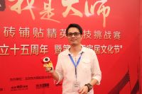 9月12日，“我是大师”浩天装饰分站赛完美收官