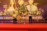 9.13 “幸福中国惠•FUN心欢乐购”2015 东鹏巨星签售会因你“欣”动