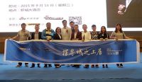 “探寻城之上居”收官之站：贵州遵义