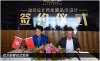 品川设计，走向国际