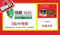 9·19建博会装修省钱攻略出炉