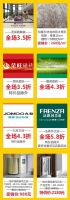 9·19建博会装修省钱攻略出炉