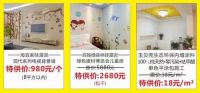 9·19建博会装修省钱攻略出炉