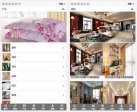 湖南装饰材料APP—让生活更美好