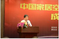 中国家居空气质量研究中心落户清新伴侣