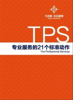 卡布里玉石瓷砖,专业服务的21个标准动作