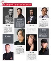 八位大咖为中国设计家 作品将在中意两国展出