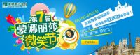 第七届微笑节热情似火 吴忠蒙娜丽莎瓷砖笑迎四方客