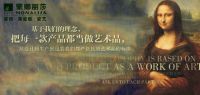 第七届微笑节热情似火 吴忠蒙娜丽莎瓷砖笑迎四方客