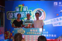 第七届蒙娜丽莎瓷砖微笑节全省联动数苏南