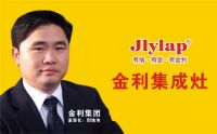 金利-集成灶：受欢迎的集成灶 拼的是吸力和火力