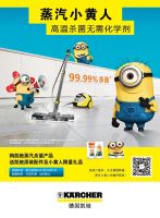 小黄人欢乐席卷开学季    凯驰携礼全国限量放送