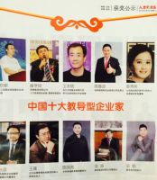 祝贺圣象管理学院、院长等斩获中国企业教育百强年度大奖！