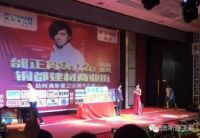 邰正宵助阵德兴澳斯曼“明星节水中国行” 打响金九银十第一站