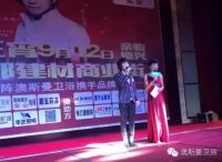 邰正宵助阵德兴澳斯曼“明星节水中国行” 打响金九银十第一站