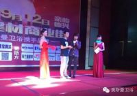 邰正宵助阵德兴澳斯曼“明星节水中国行” 打响金九银十第一站