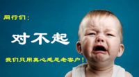 致地板同行的一封信：对不起，我们只用真心感恩老客户