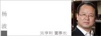 首届中国传统家具发展高峰论坛9月19日举办