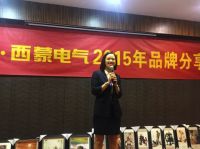 西蒙电气发力佛山　奏响开拓市场“冲锋号”