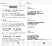 智能家居APP分类排名报告