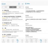 智能家居APP分类排名报告