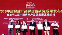 荣誉见证实力 九牧再获“中国高端卫浴领导者”