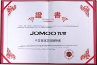 荣誉见证实力 九牧再获“中国高端卫浴领导者”